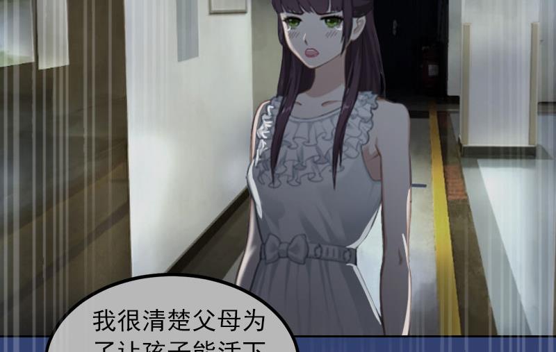 掠爱成瘾免费阅读漫画,第14话 同归于尽2图
