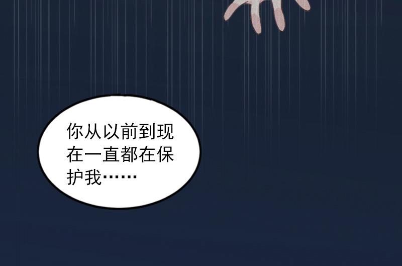 掠爱成瘾免费阅读漫画,第32话 绝望的路遥2图