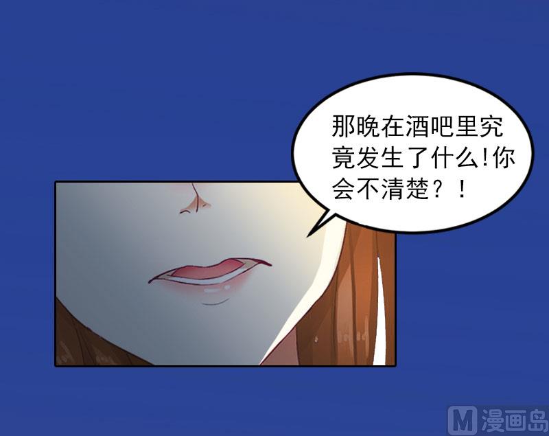 掠爱成瘾免费阅读漫画,第15话 选择放手1图