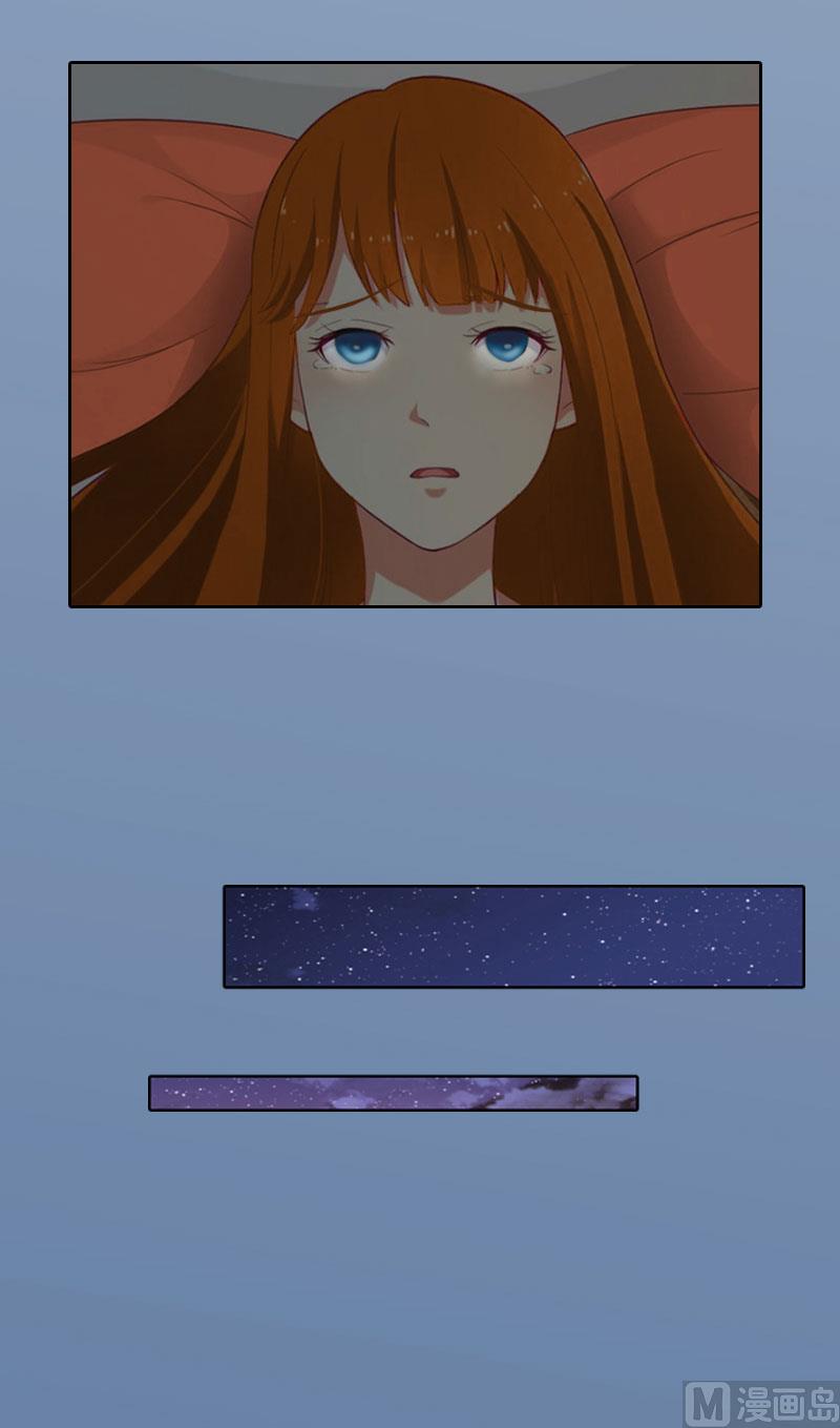 掠爱成瘾免费阅读漫画,第23话 做我的女人1图