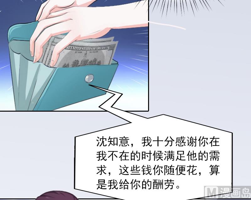 掠爱成瘾免费阅读漫画,第1话 名为婚姻的刑房1图
