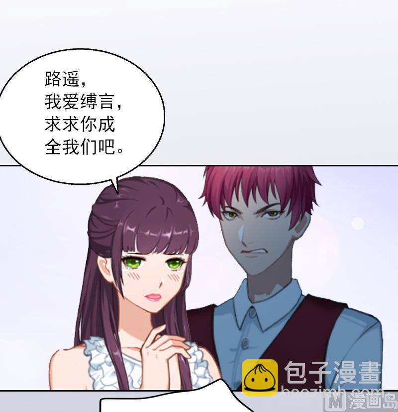 掠爱成瘾免费阅读漫画,第1话 名为婚姻的刑房1图
