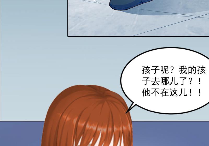 掠爱成瘾免费阅读漫画,第12话 这不是我的孩子！1图