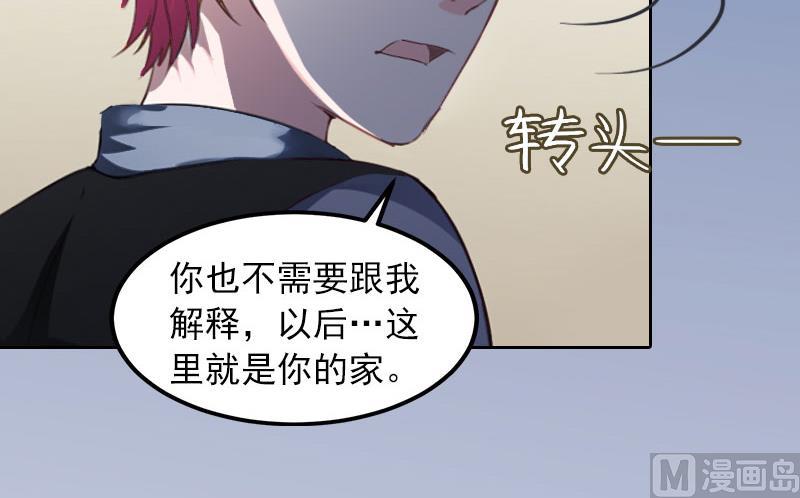 掠爱成瘾免费阅读漫画,第18话 她不在了2图