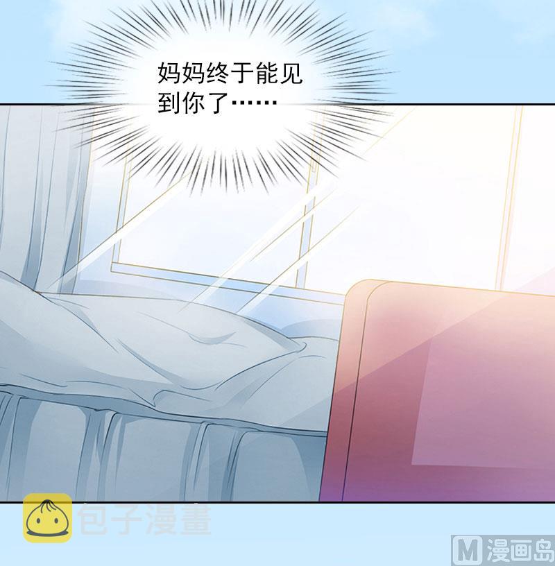 掠爱成瘾免费阅读漫画,第12话 这不是我的孩子！1图