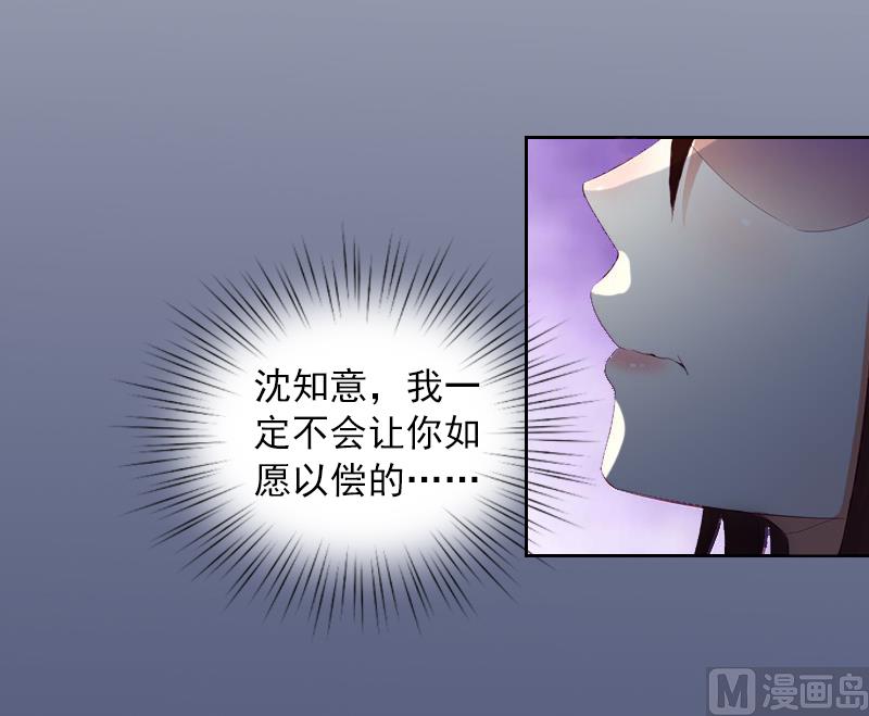 掠爱成瘾免费阅读漫画,第1话 名为婚姻的刑房1图