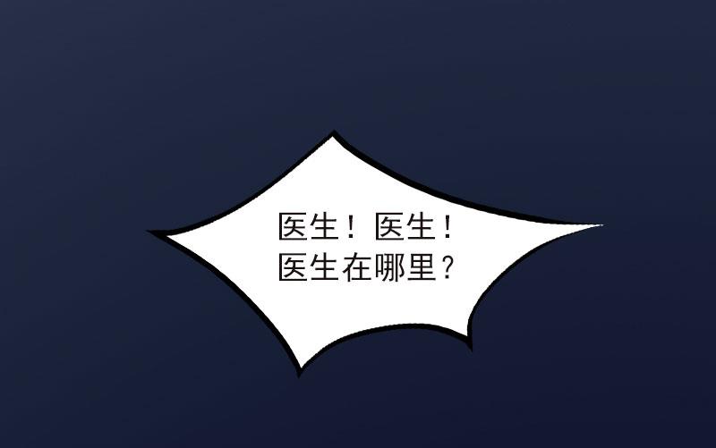 掠爱成瘾免费阅读漫画,第35话 这辈子已经够了1图