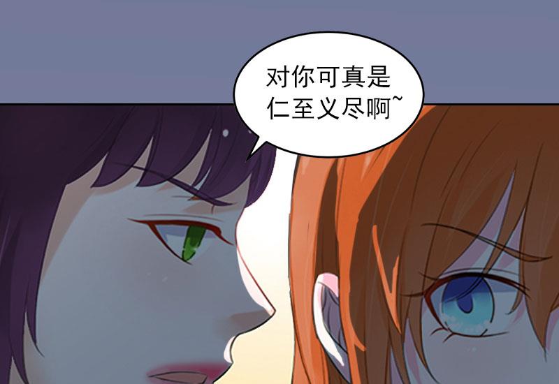 掠爱成瘾免费阅读漫画,第13话 把孩子还给我！2图