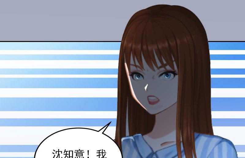 掠爱成瘾免费阅读漫画,第13话 把孩子还给我！2图