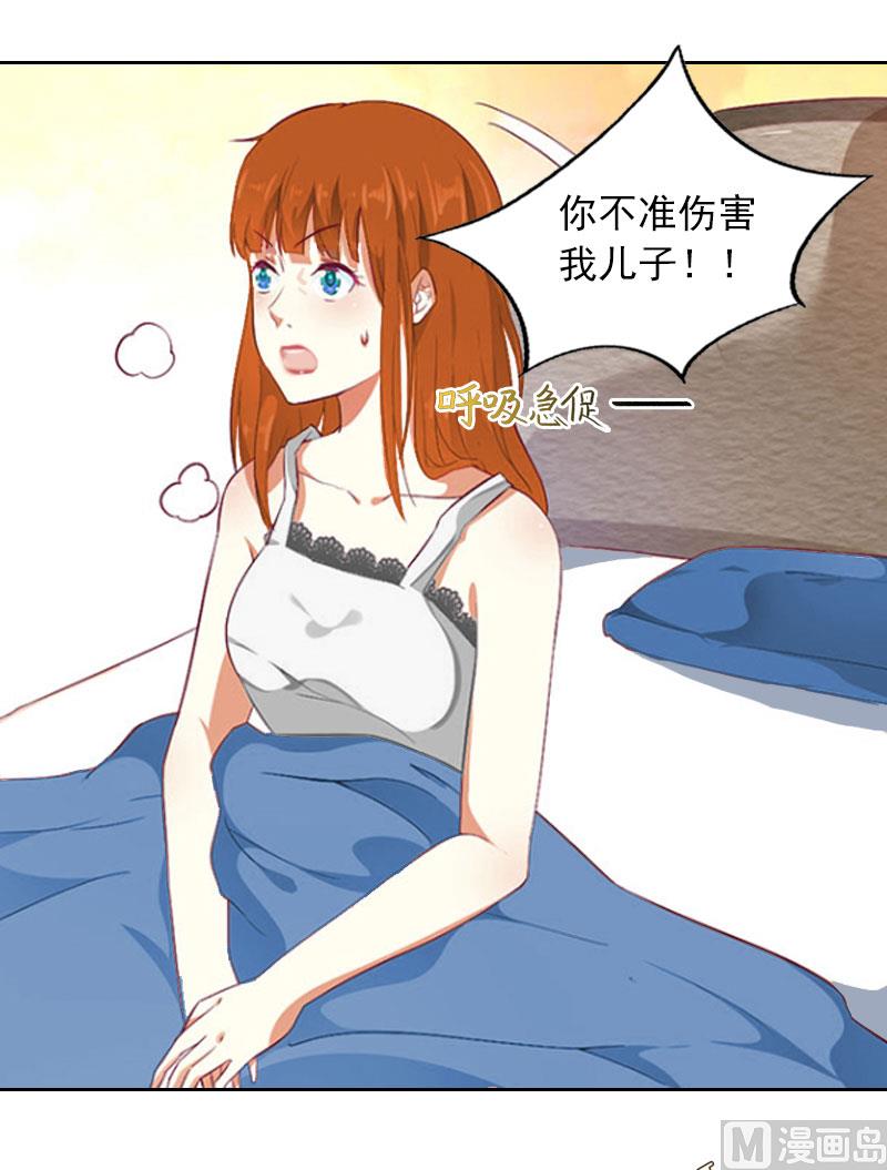 掠爱成瘾免费阅读漫画,第9话 一无所有2图