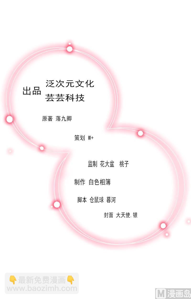 掠爱成瘾免费阅读漫画,第4话 爱上他是一件愚蠢的事2图