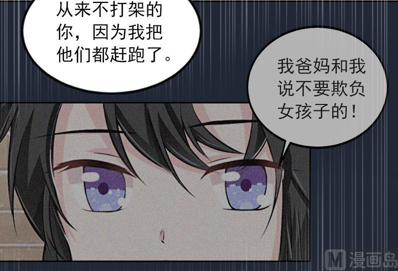 掠爱成瘾免费阅读漫画,第32话 绝望的路遥1图