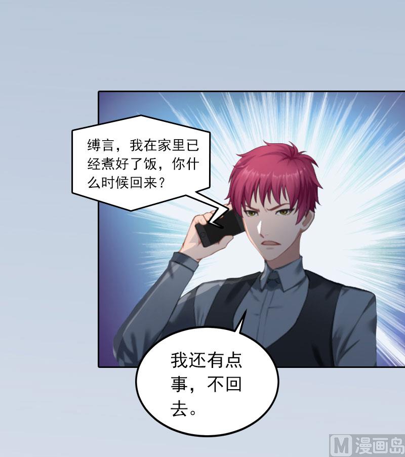 掠爱成瘾免费阅读漫画,第21话 路遥，你是我的！2图