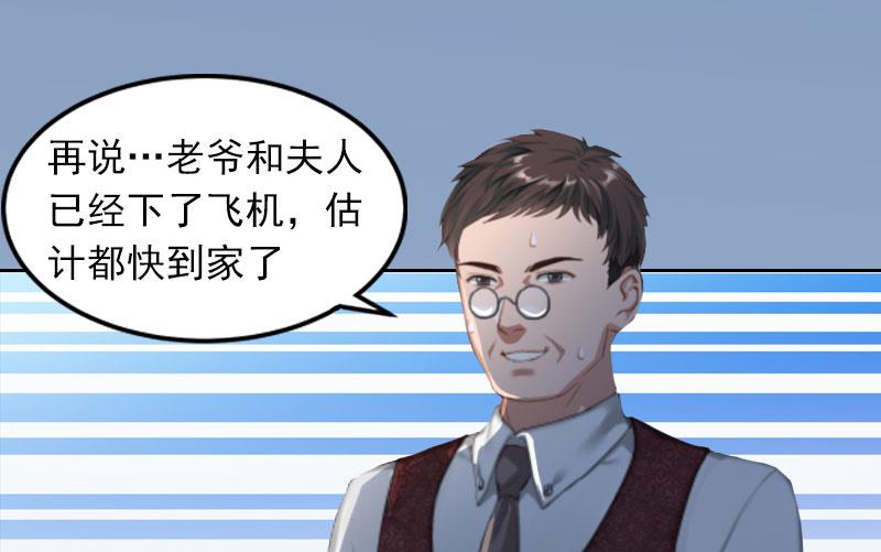 掠爱成瘾免费阅读漫画,第21话 路遥，你是我的！1图