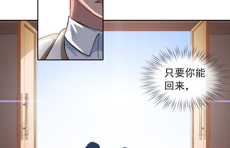掠爱成瘾免费阅读漫画,第36话 重新爱你的机会2图