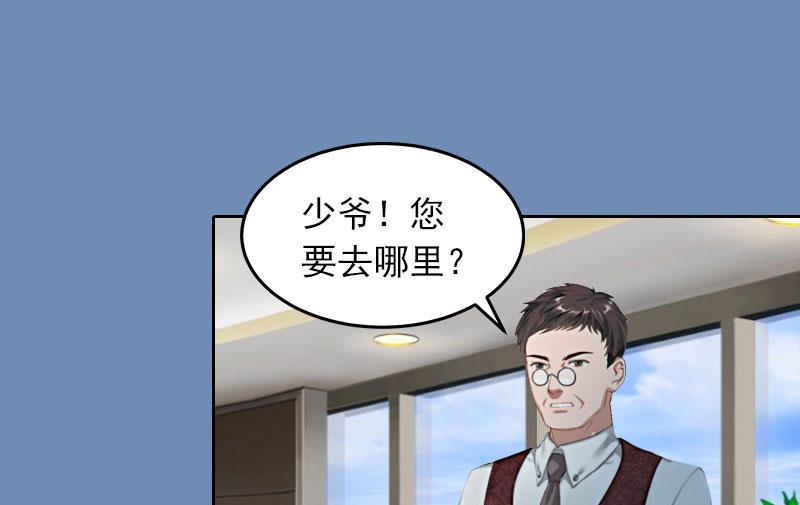 掠爱成瘾免费阅读漫画,第21话 路遥，你是我的！2图