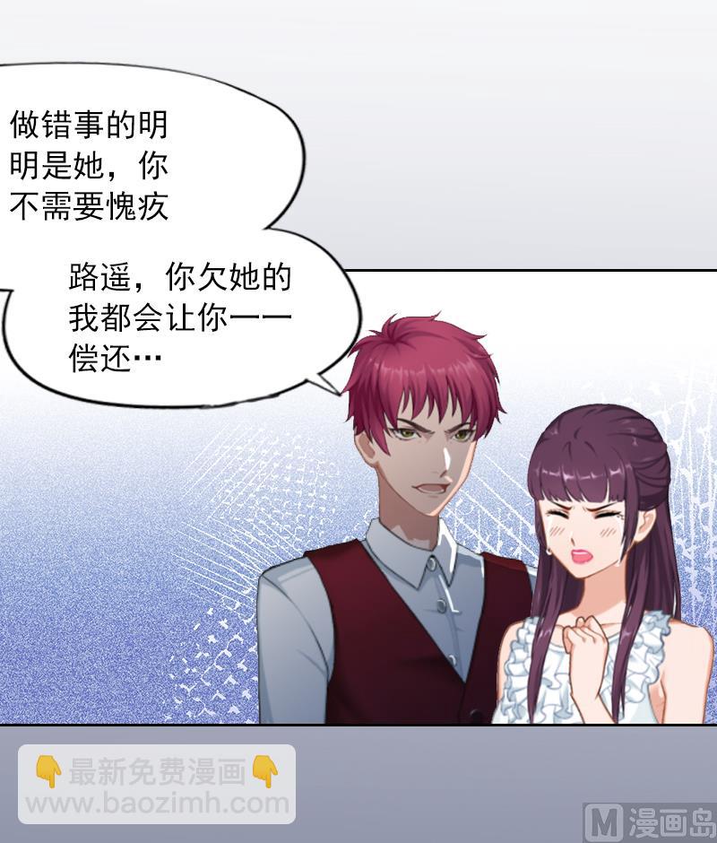 掠爱成瘾免费阅读漫画,第1话 名为婚姻的刑房2图