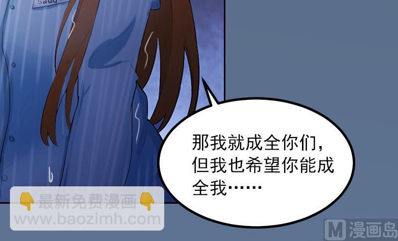 掠爱成瘾免费阅读漫画,第15话 选择放手1图