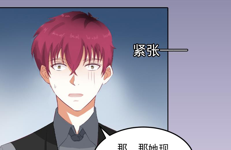 掠爱成瘾免费阅读漫画,第8话  婉儿死了？1图