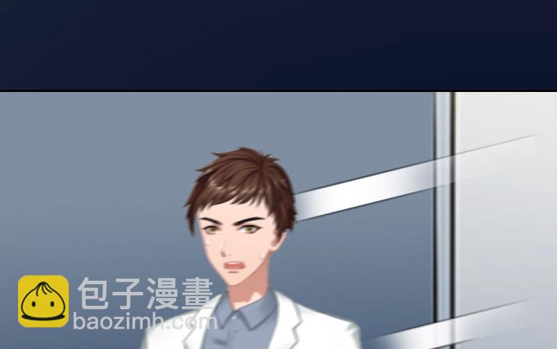 掠爱成瘾免费阅读漫画,第35话 这辈子已经够了2图