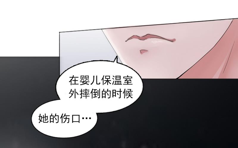掠爱成瘾：霸少请温柔漫画,第3话 她差点死了2图