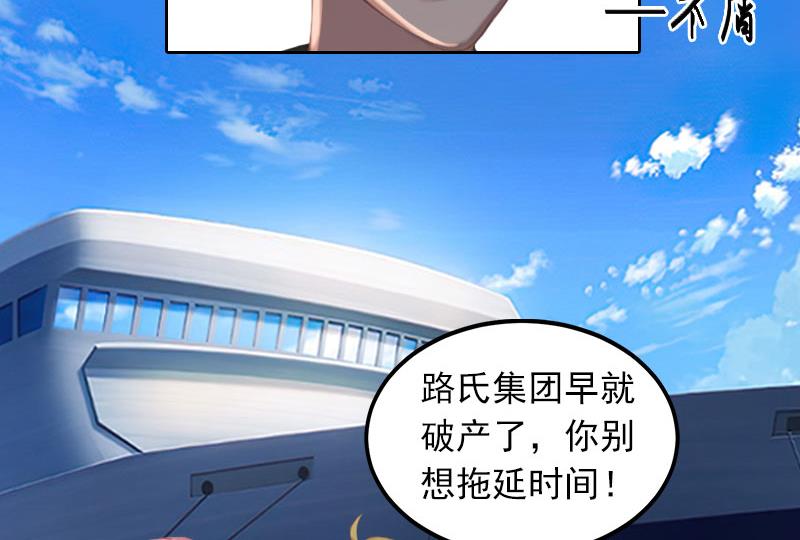 掠爱成瘾：霸少请温柔漫画,第27话 不错的提议2图