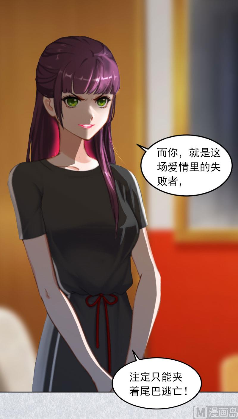 掠爱成瘾免费阅读漫画,第29话 沈知意的自导自演1图
