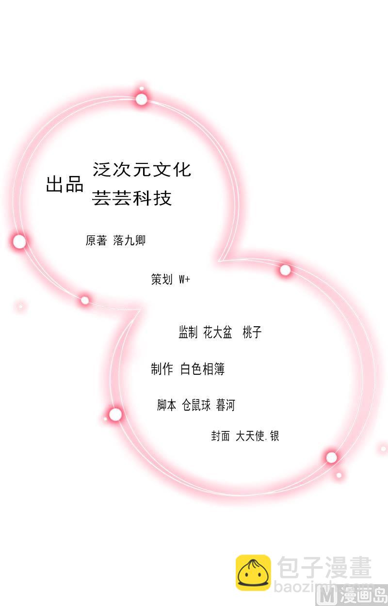 掠爱成瘾免费阅读漫画,第11话 唯一的牵挂2图