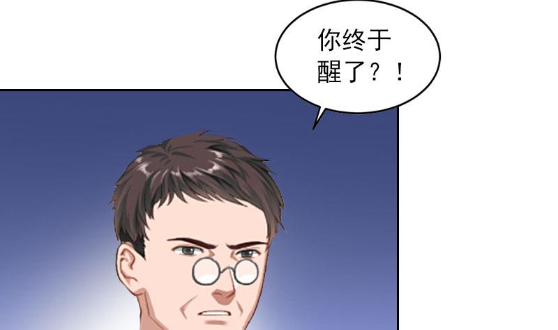 掠爱成瘾免费阅读漫画,第9话 一无所有2图