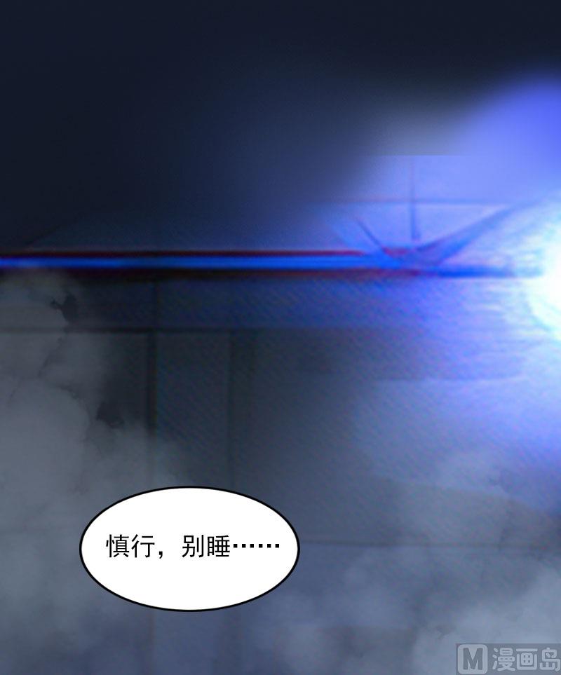 掠爱成瘾免费阅读漫画,第32话 绝望的路遥1图