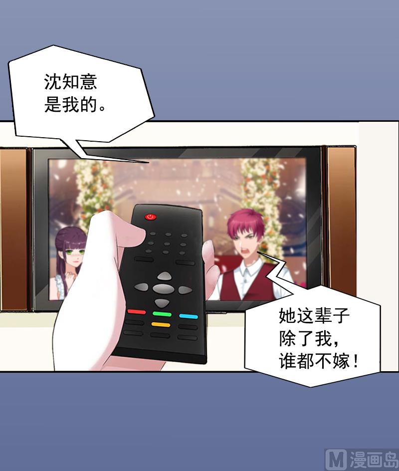 掠爱成瘾免费阅读漫画,第1话 名为婚姻的刑房1图