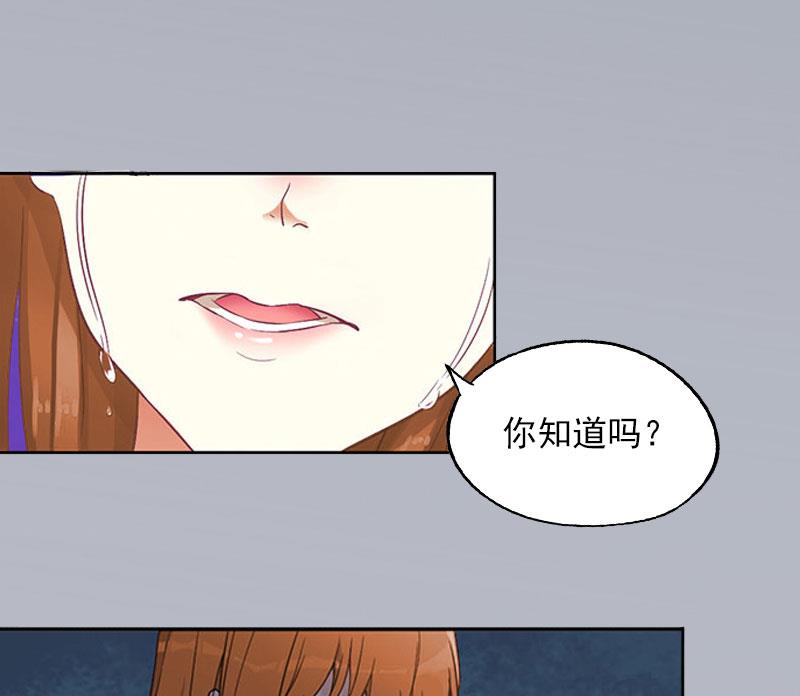 掠爱成瘾免费阅读漫画,第4话 爱上他是一件愚蠢的事1图