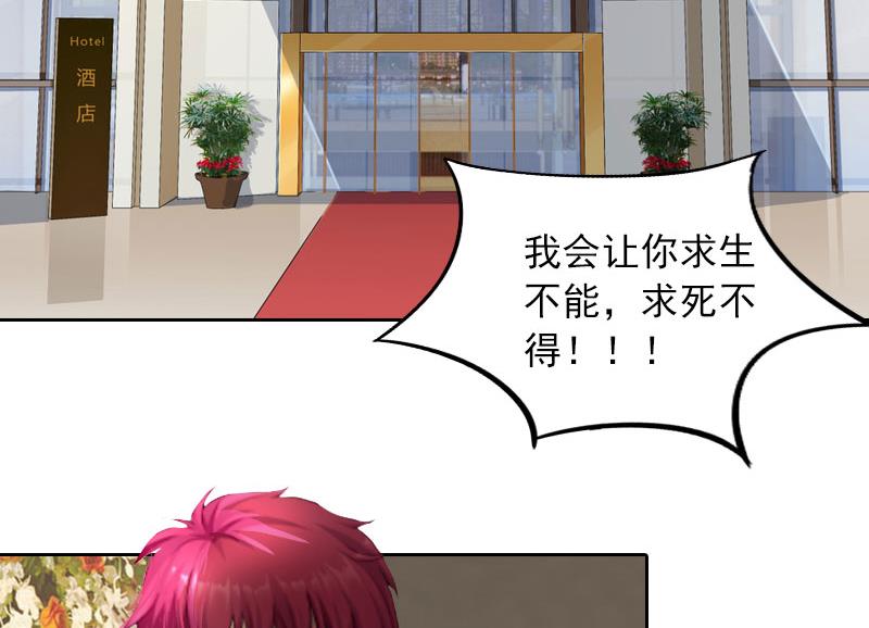 掠爱成瘾免费阅读漫画,第36话 重新爱你的机会1图