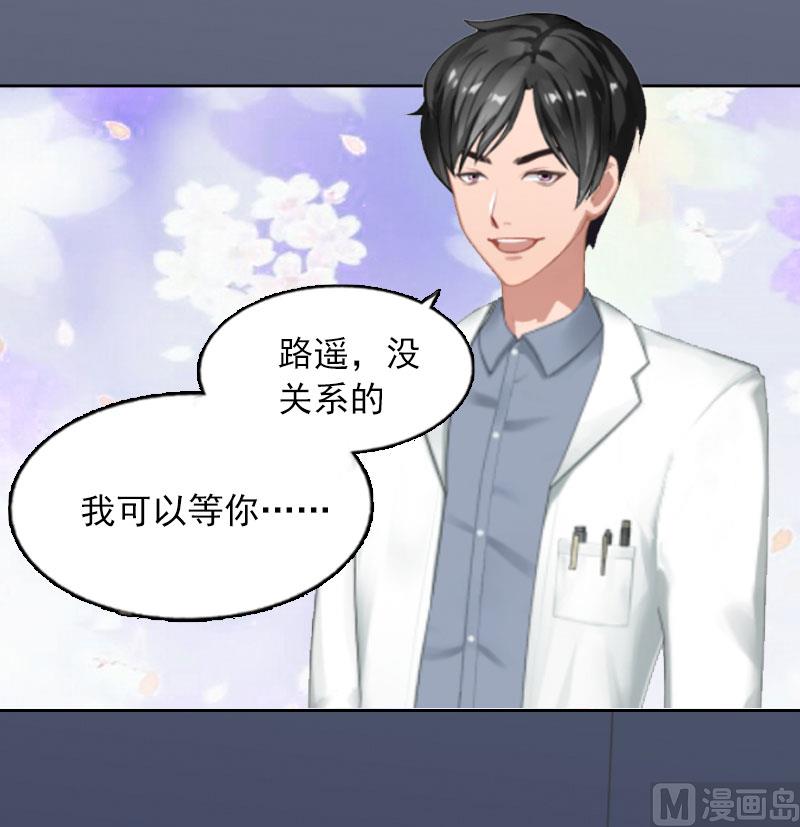 掠爱成瘾免费阅读漫画,第4话 爱上他是一件愚蠢的事1图