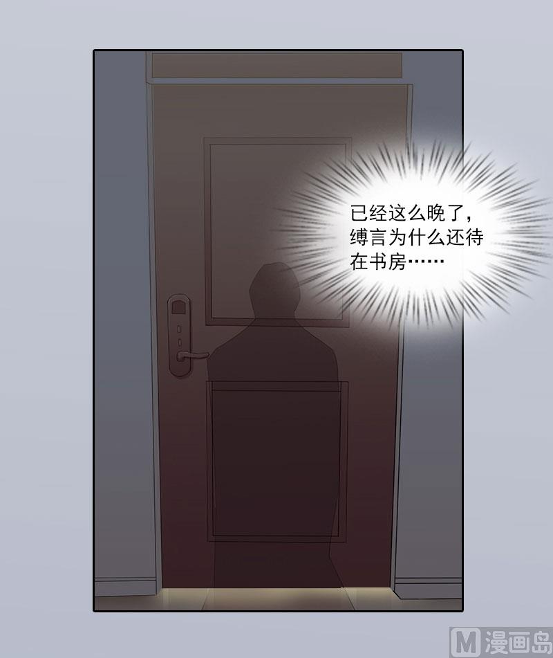 掠爱成瘾免费阅读漫画,第18话 她不在了2图