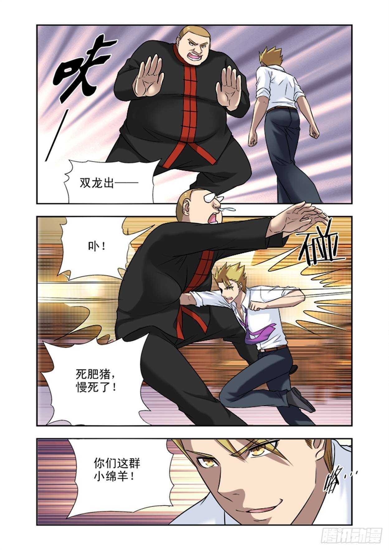 少年拳圣漫画漫画,第十九话 狼入羊群1图