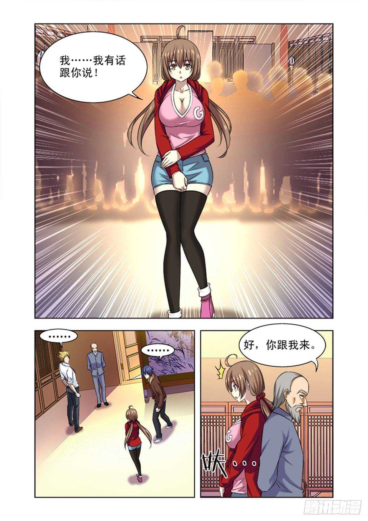 少年拳圣结局漫画,第二十一话还会再见的吧(完结）1图