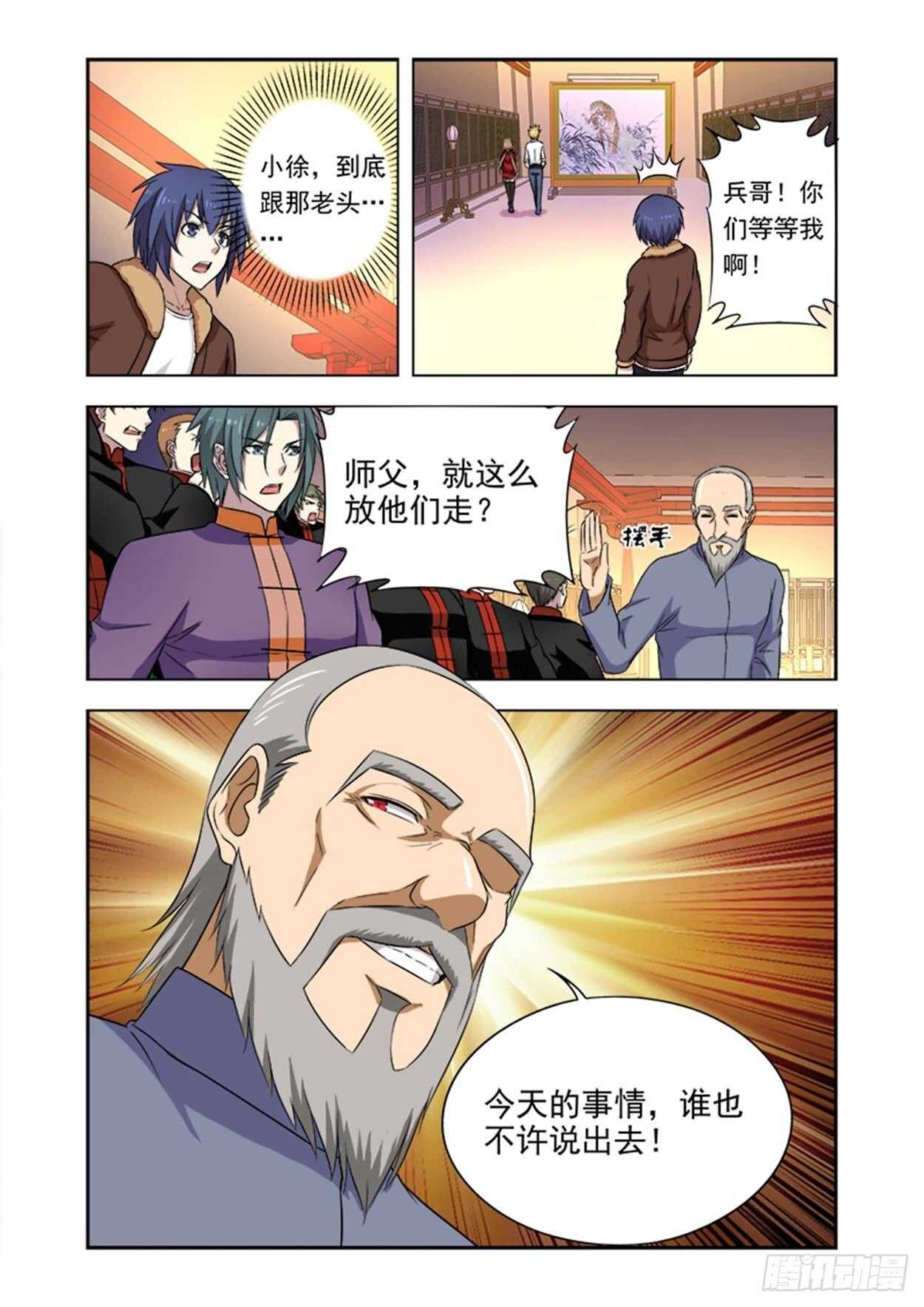 少年拳圣图片大全漫画,第二十一话还会再见的吧(完结）1图