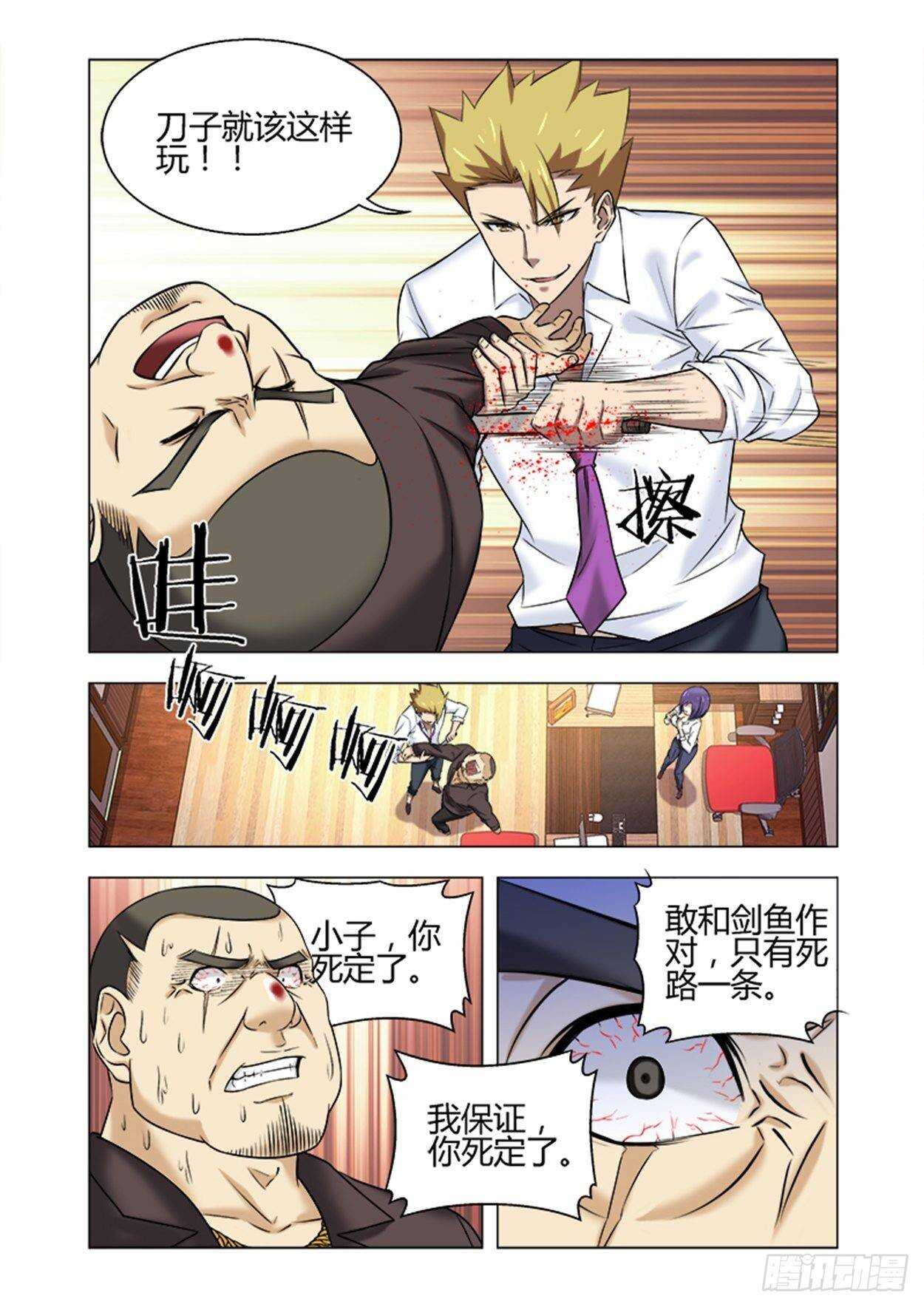 少年拳第二部漫画,第十一话大开眼界2图