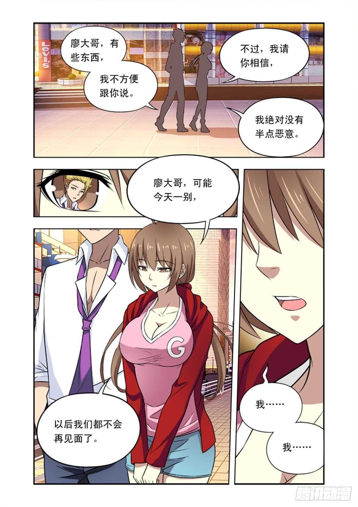 少年拳圣图片大全漫画,第二十一话还会再见的吧(完结）2图