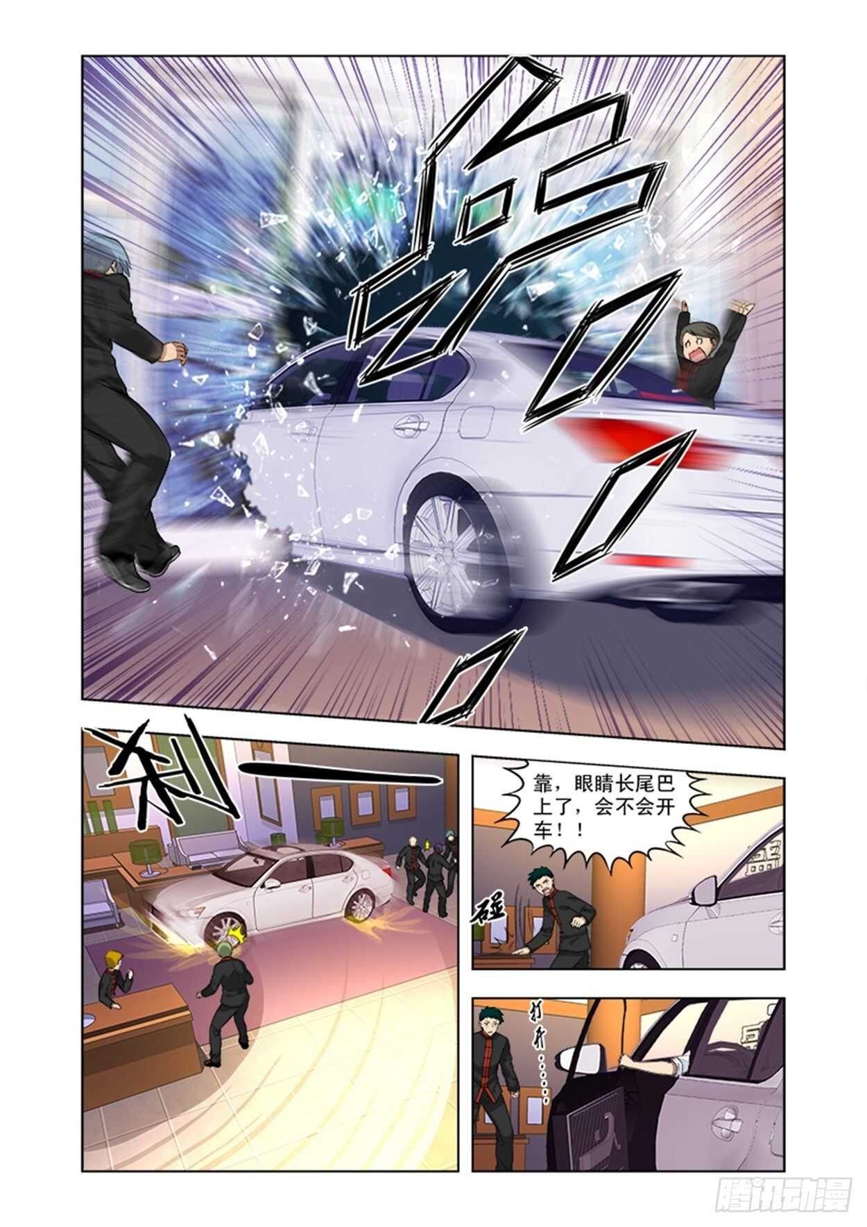 少年拳1漫画,第十六话 英雄救美2图