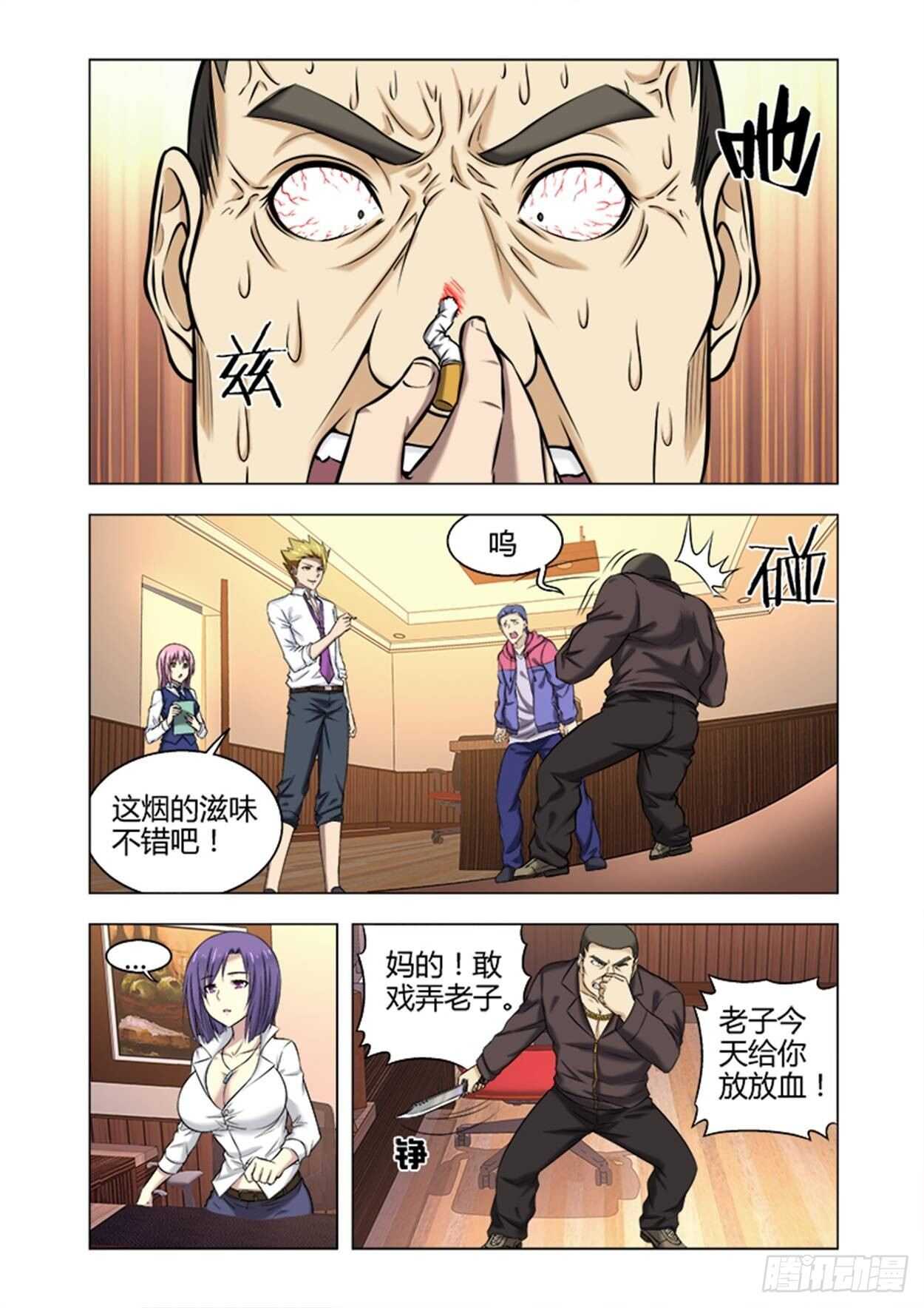 少年拳第二部漫画,第十一话大开眼界2图