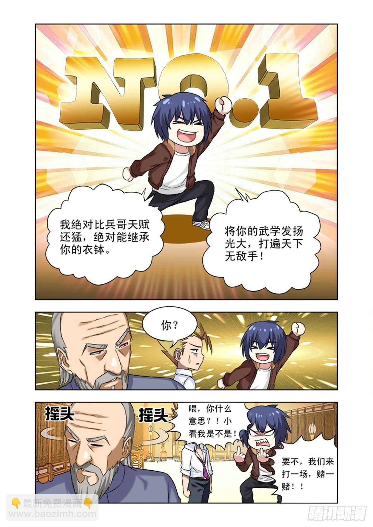 少年拳圣第一季漫画,第二十一话还会再见的吧(完结）2图