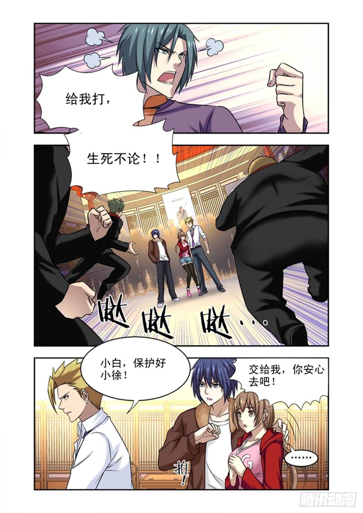 少年拳圣漫画漫画,第十九话 狼入羊群2图