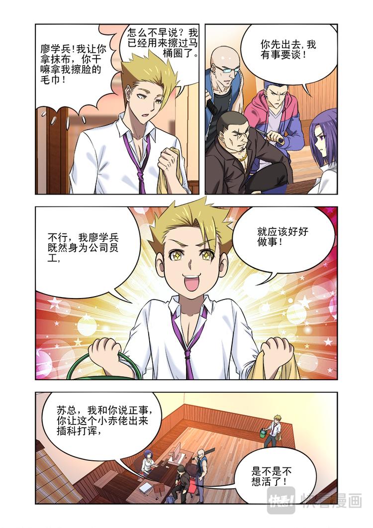 少年拳第一套完整漫画,第十话 收保护费的人来了？1图