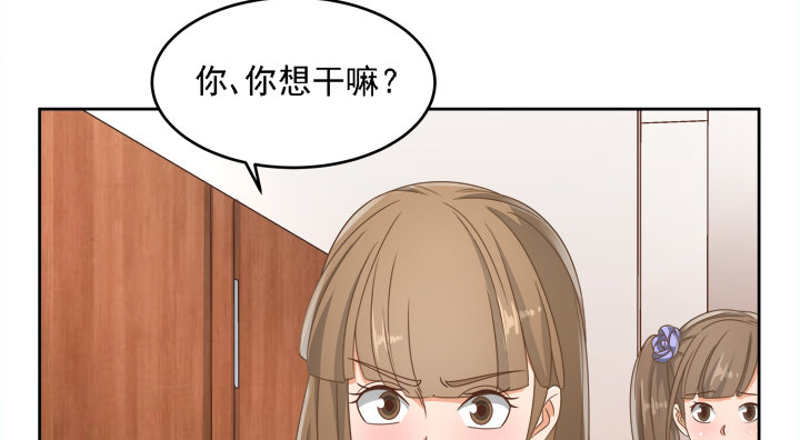 家政女王的小说漫画,19话 史诗级宫斗大片！2图