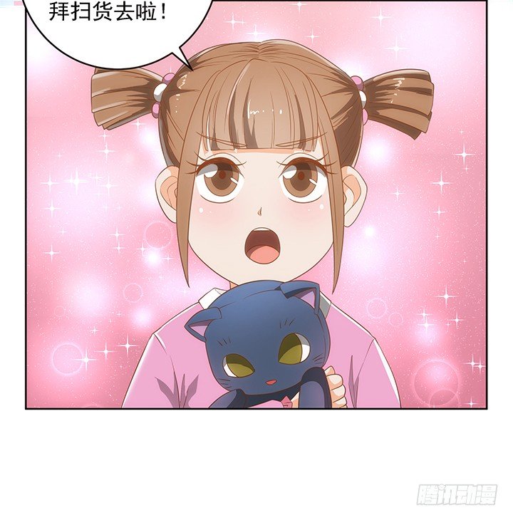 家政女王的小说漫画,4话 沦落到出卖色相~1图
