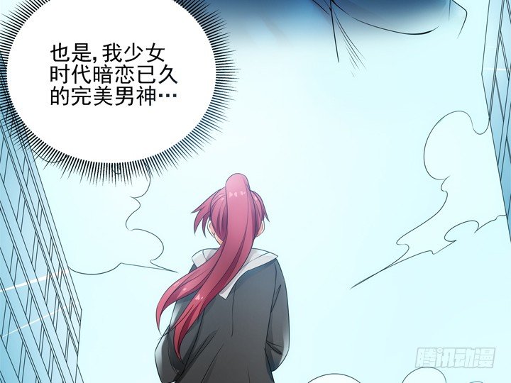 家政女王的小说漫画,2话 一切为了美色~1图