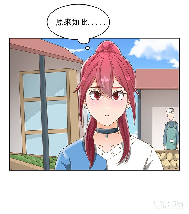 家政女王的小说漫画,17话 校草争霸1图