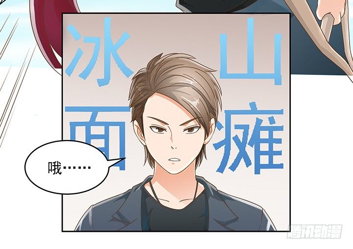 家政女王的小说漫画,12话 同居就这样开始了1图
